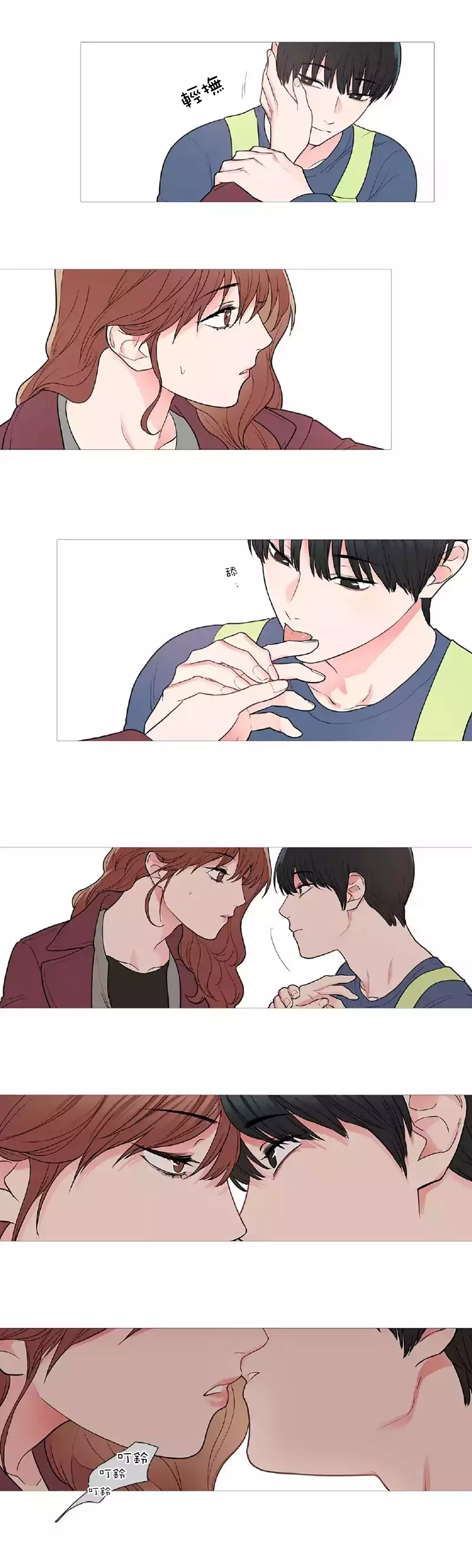 Sadistic Beauty | 虐美人 Ch.1-45