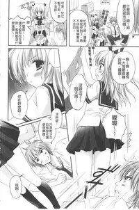 [Kanna Satsuki] Purupuru HEARTS | 顫動著的HEARTS [Chinese]