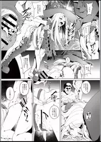 (C94) [Chideji (Oyaji)] Majo Saiban (Fate/Grand Order)