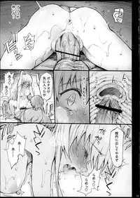 (Daikyuushuu Touhousai 11.5) [Eromazun (Ma-kurou)] Yowasareta Udonge ga Rape sarechau (Touhou Project)