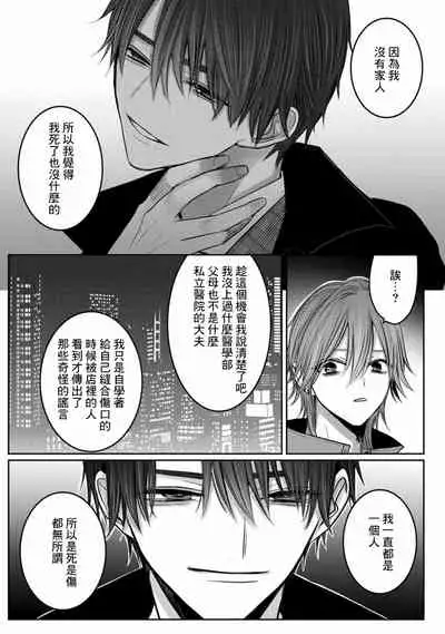 Kuroe to Mesu no Sono | 黑江和雌之园 Ch. 1-5