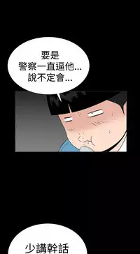 one woman brothel 楼凤 Ch.43~47END [Chinese]中文