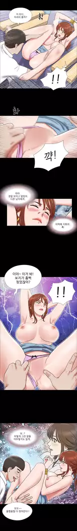 17 Couple Game Ch.0-25