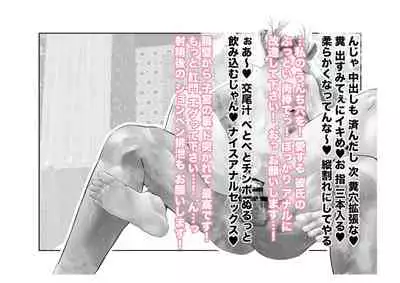 [Tsuchikuda Material] -Asakura Touru- Migawari Kyousei Mesu Kobi (THE iDOLM@STER: Shiny Colors)