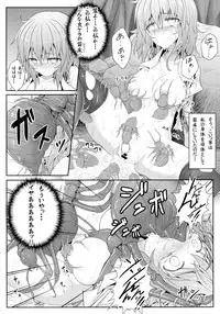 (Reitaisai 11) [e☆ALI-aL! (Ariesu Watanabe)] Touhou Ishokujuu (Touhou Project)