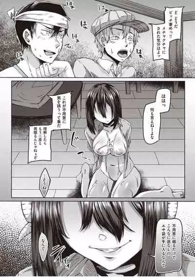 [Shiramizu Mizuchi] Boku to Succubus to Kashita Itoshi no Bousai to no Kyuusei Seikatsu [Digital]
