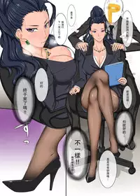 (C90) [G-Panda (Midou Tsukasa)] Gyoumu from Joumu. (THE IDOLM@STER CINDERELLA GIRLS) [Chinese] [瓜皮汉化]