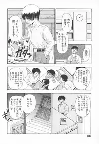 [Sudou Ruku] Torikohime - Princess in Prison