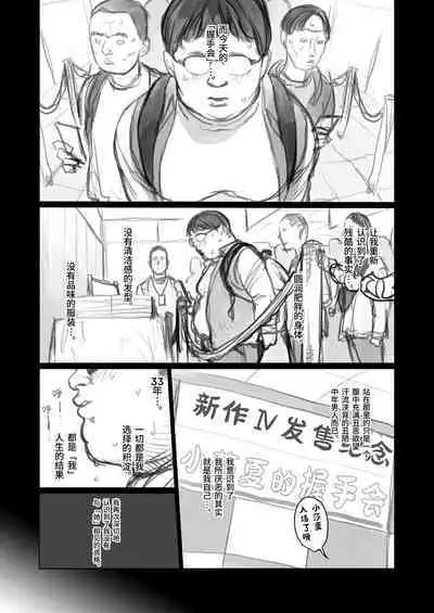 [Rinjuu Circus (Haguhagu)] Sasha-chan ga Youkoso ~Futoshi-kun Route Soushuuhen + α~ [Chinese] [这样很好=汉化组合]