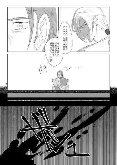 Sonohi, ai ni kizuita