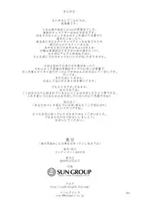 (C79) [Condiment wa Hachibunme (Maeshima Ryou)] Ore no Kuroneko ga Konna Koto wa Nakatta Sukoshi Mae Made wa | My Kuroneko-chan Would Never Have Done Something Like This Until Just Recently (Ore no Imouto ga Konna ni Kawaii Wake ga Nai) [English][exsword]