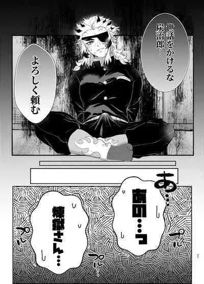 Nani demo suru to wa iimashitakedo!