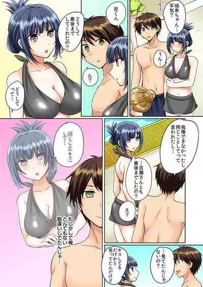 [Shogota] Classmate to Pool de Micchaku Ecchi ~Nurete Surete Kanjichau (Full Color) 1-12