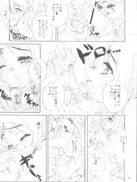 (C68) [Neko no Yurikago (Nekokan)] Tetsuwan Oujo (ToHeart2)