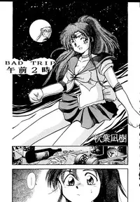 (C44) [GG3] GG3 SP 4 - Paradise City 2 (Sailor Moon)