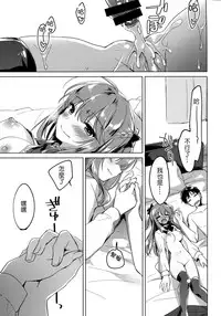 (COMIC1☆13) [FRAC (Motomiya Mitsuki)] Maybe I Love You 2 [Chinese] [夢之行蹤漢化組]