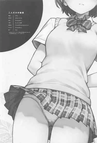 Futari dake no Himitsu - A Secret Between Us