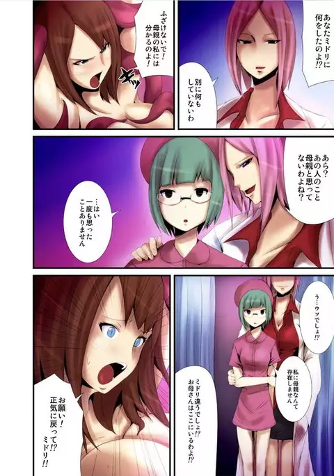 Shokushu Byoutou ～Itsuwari no Sanbujinka～ 【Tokusou Han】