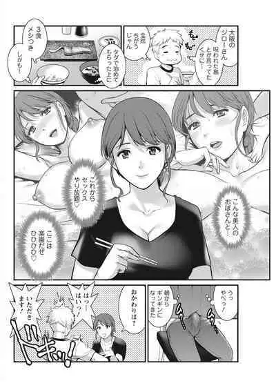 Meshibe no Sakihokoru Shima de Ch. 1-16