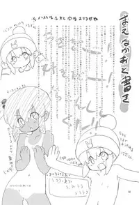 (C78) [Shippeta Fuwari (Ajoa)] Natsu no Ajoa no Goaisatsu (Various)