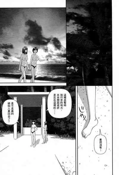 [Yui Toshiki] My doll house 1 | 甜蜜寶貝屋 1 [Chinese]