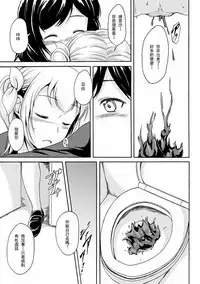 [Shiina Nami] Kouman to Henai (Nozoite wa Ikenai NEO! V - Do Not Peep NEO! V) [Chinese] [沒有漢化]