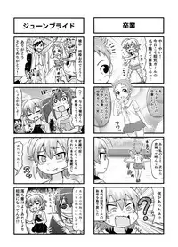 [Gachonerou] のんきBOY Ch. 1-19