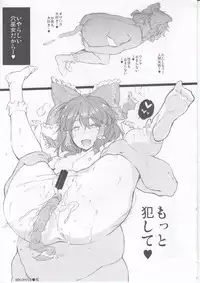 (C89) [Egao de Bouryoku (mogg)] MIKOHOLE (Touhou Project)