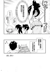 (C88) [Koudansha (Kouda Tomohiro)] Tonari no Y-san 4jikanme (Tonari no Seki-kun) [Chinese] [空気系☆漢化]