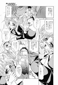 [Lazy Club] Onnanoko ni Narou - Let's Become A Girl