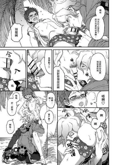 Nuno no Mukou no Magicant