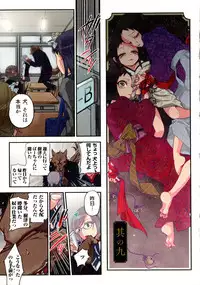 Onaka ni Ippai, Ayakashi no Tane