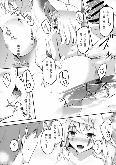 Kitsune no Kyuujitsu