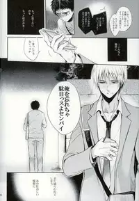 [軽率な穴,Yes,sir. (わこ,えぷ子)] 笠松幸男の幸福 (黒子のバスケ)