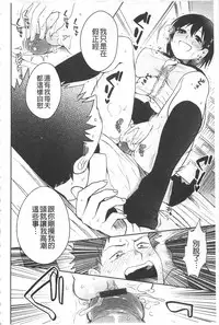 [Igumox] Yosugara Sexology | 徹夜的性愛研究所 [Chinese]