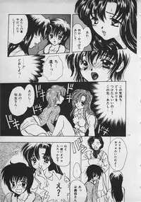 [Shimao Kazu] Yappari Nama ga Suki!