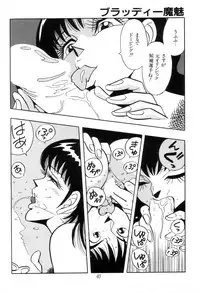 [Kisaragi Mitsuo] Kyuuketsuki Bloody Mami