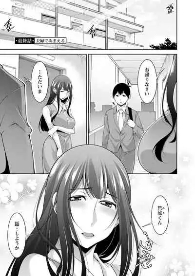 [zen9] Miki-kun wa Amae Jouzu? - Miki-kun are you a spoiled? [Digital]