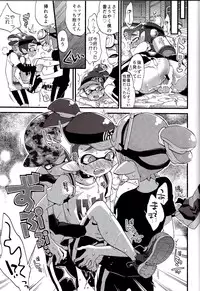 (C89) [Koniro Drops (Morishima Kon)] Buki no Seinou to Are no Seinou wa Onaji rashii (Splatoon)