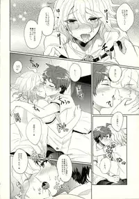 (C87) [Reparation (Syougo Kota)] Komaeda ni Rei no Are o Present Shite Mita (Super Danganronpa 2)