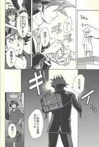 (Ore no Turn 5) [KBR (Kabiringo)] Minaide kure Kusanagi-san (Yu-Gi-Oh! VRAINS)