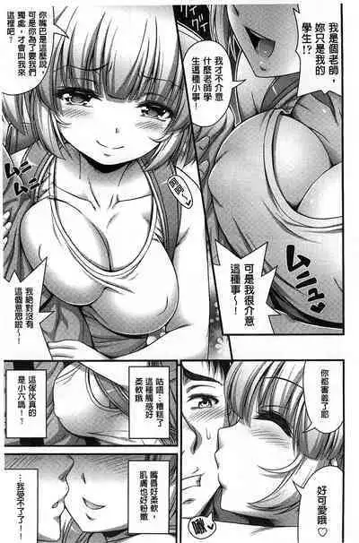 Short Pants no Onnanoko no Hatsuiku ga Yosugiru Ken ni Tsuite