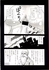 (C67) [NOUZUI MAJUTSU, NO-NO'S (Various)] Naked Princess