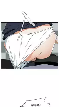 Take a Peek 偷窥 Ch.39~43 [Chinese]