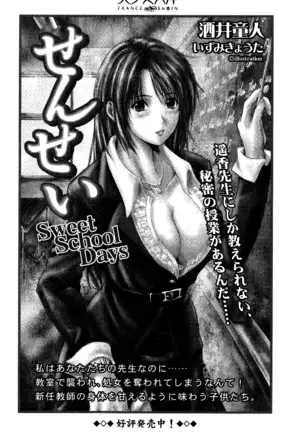 せんせい～W授業