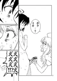 [LUNATIC PROPHET (Arimura Yuu)] Boku ga Miki de, Miki ga Boku de (THE iDOLM@STER) [Digital]