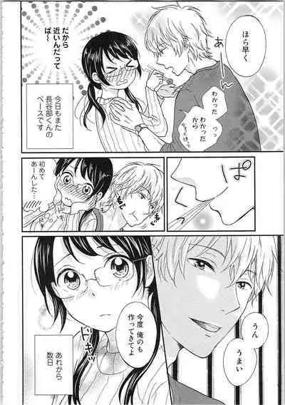 Mousou Otome Oatsui no ga Osuki