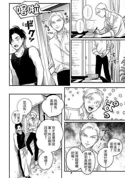 Happy Kuso Life 3 | 極樂鳥日子 3