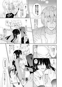 [Satoru] nikutai change. ～Oni-chan no karada de iku nante!!～(1)