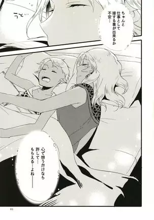 Anata ni Ai o Anata ni Hana o - Let me give love to you, I will give a flower to you